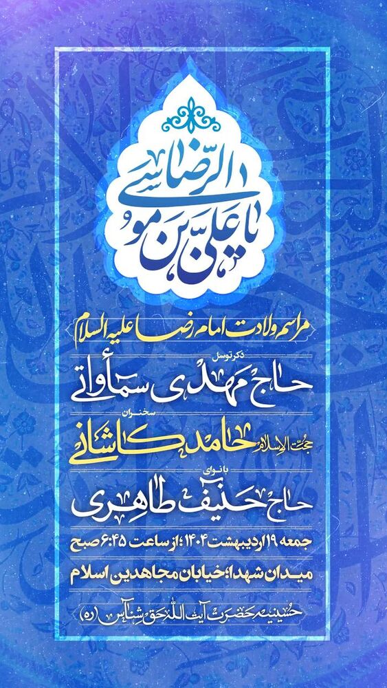  جدید ترین استوری اینستاگرام حاج مهدى سماواتى
