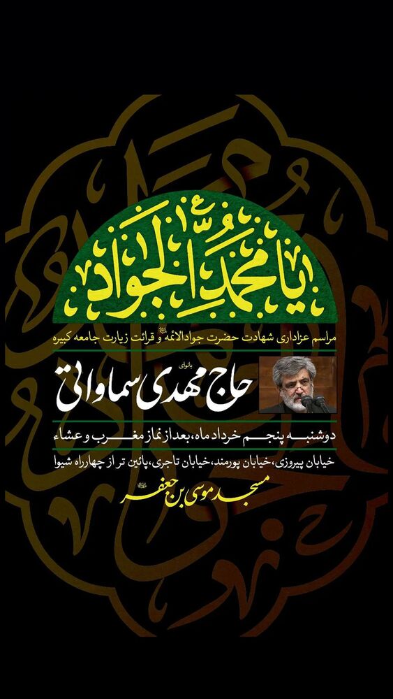  جدید ترین استوری اینستاگرام حاج مهدى سماواتى