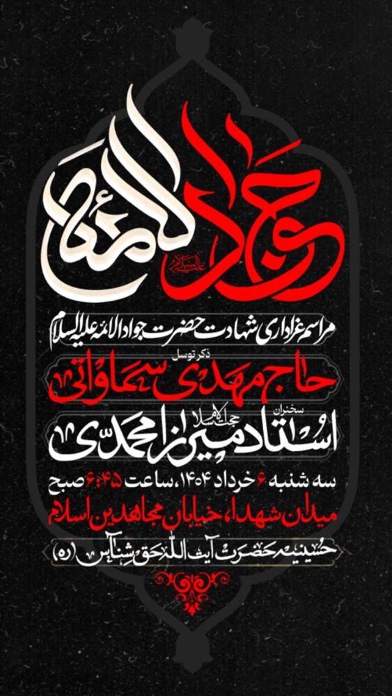  جدید ترین استوری اینستاگرام حاج مهدى سماواتى