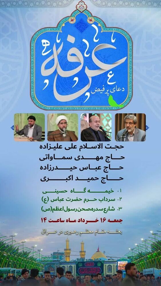  جدید ترین استوری اینستاگرام حاج مهدى سماواتى
