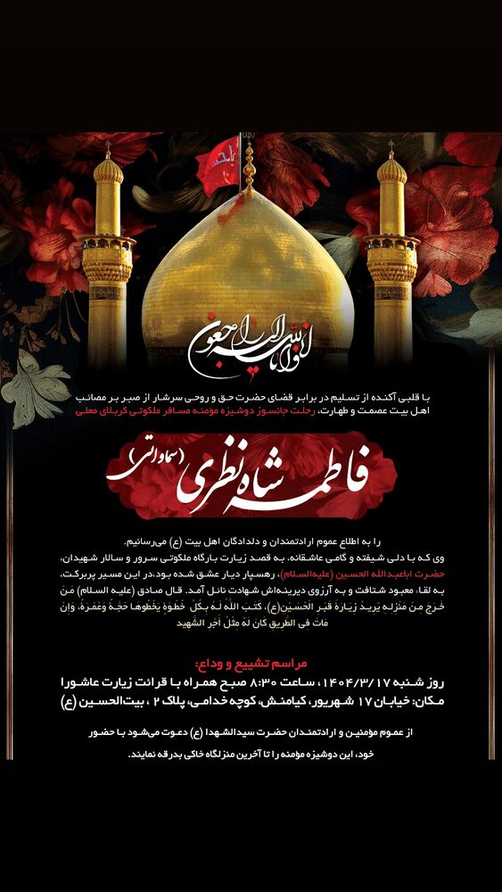  جدید ترین استوری اینستاگرام حاج مهدى سماواتى