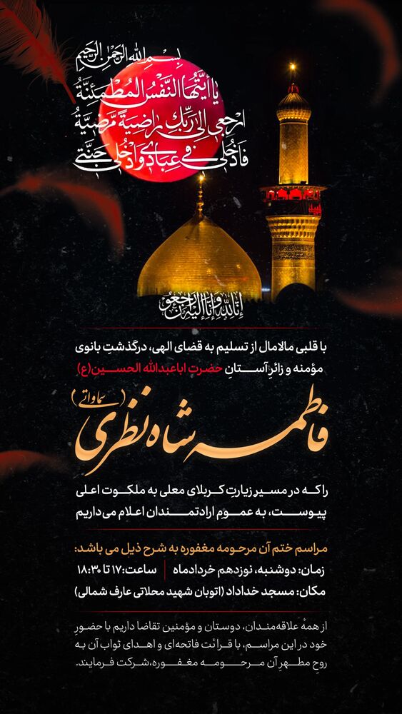  جدید ترین استوری اینستاگرام حاج مهدى سماواتى