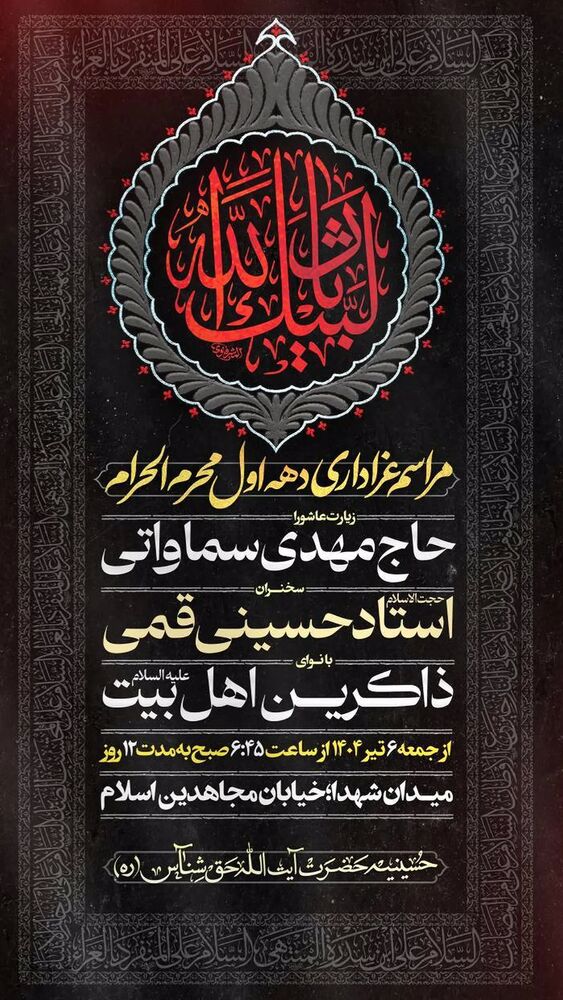  جدید ترین استوری اینستاگرام حاج مهدى سماواتى