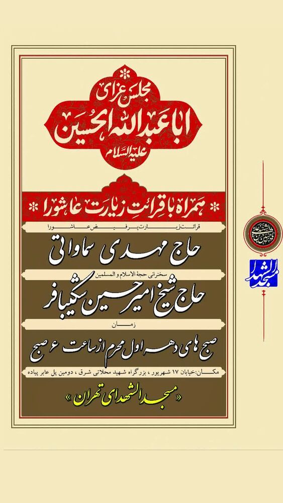  جدید ترین استوری اینستاگرام حاج مهدى سماواتى