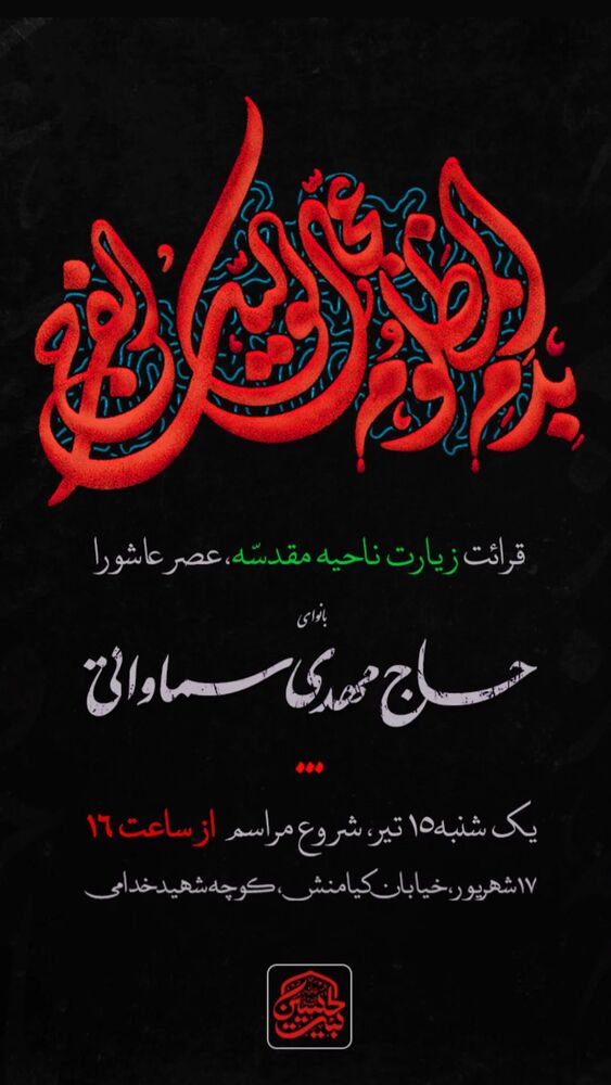  جدید ترین استوری اینستاگرام حاج مهدى سماواتى