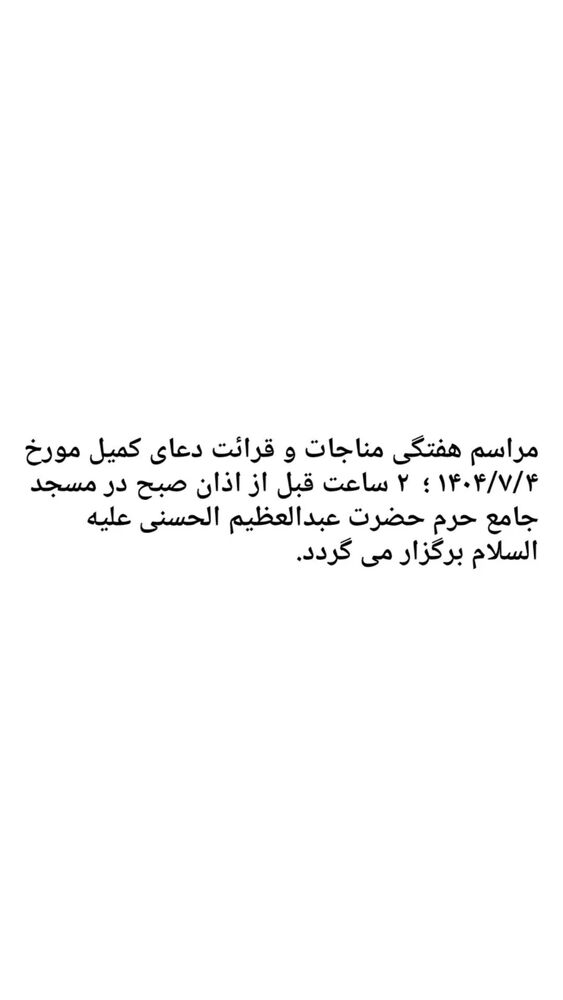  جدید ترین استوری اینستاگرام منصور ارضی