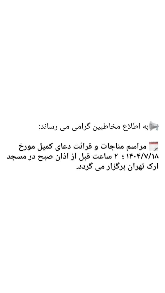  جدید ترین استوری اینستاگرام منصور ارضی