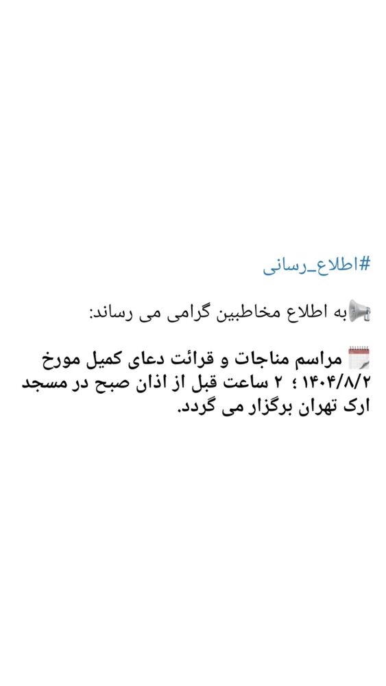  جدید ترین استوری اینستاگرام منصور ارضی