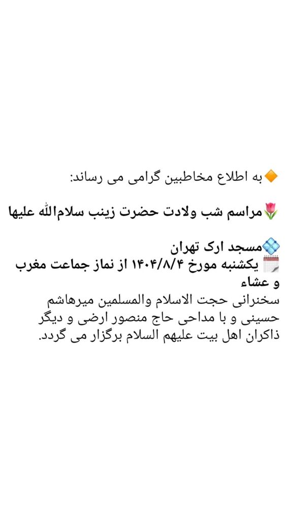  جدید ترین استوری اینستاگرام منصور ارضی