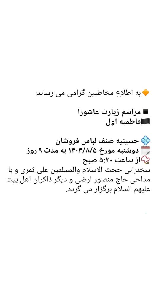  جدید ترین استوری اینستاگرام منصور ارضی