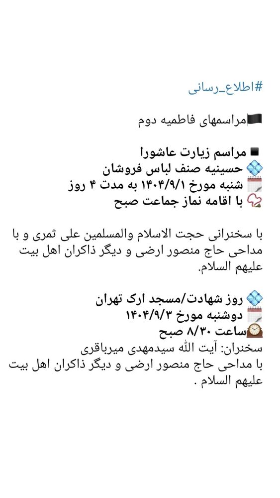  جدید ترین استوری اینستاگرام منصور ارضی