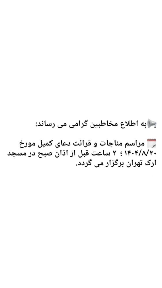  جدید ترین استوری اینستاگرام منصور ارضی