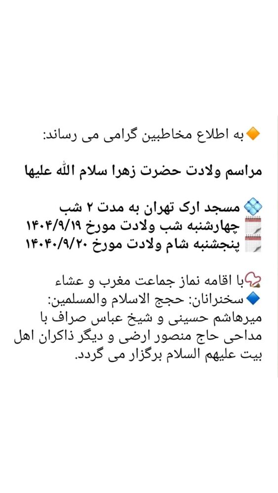  جدید ترین استوری اینستاگرام منصور ارضی