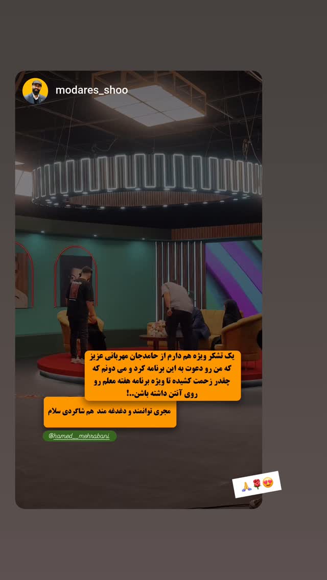  جدید ترین استوری اینستاگرام حامد معالی مهربانی