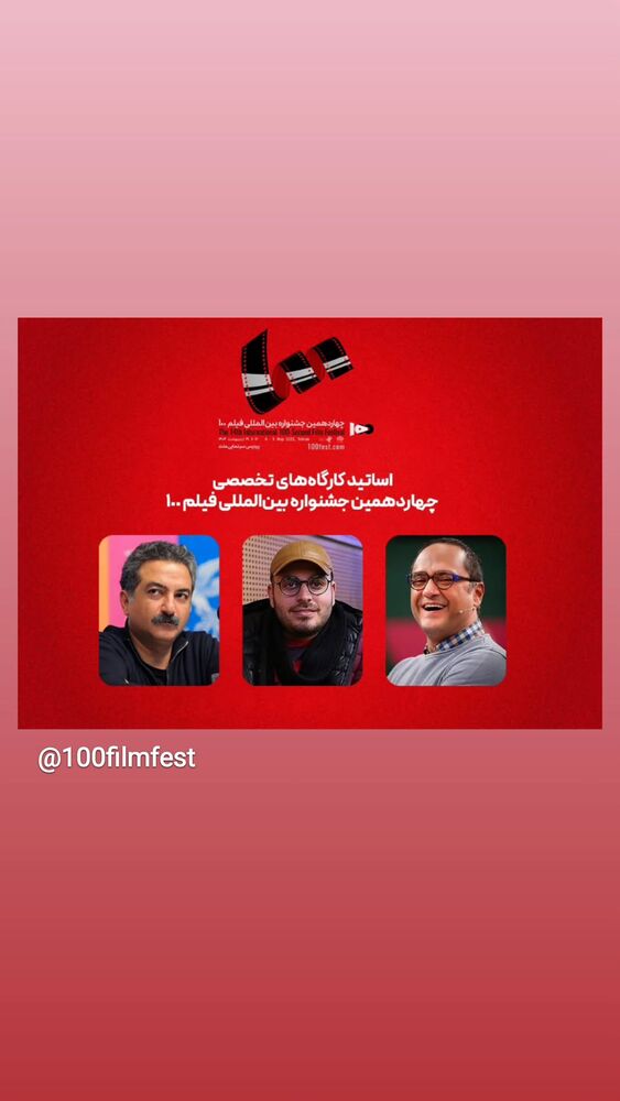  جدید ترین استوری اینستاگرام حامد معالی مهربانی
