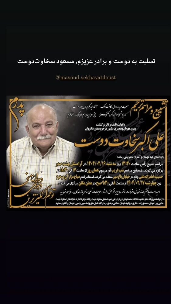  جدید ترین استوری اینستاگرام حامد معالی مهربانی