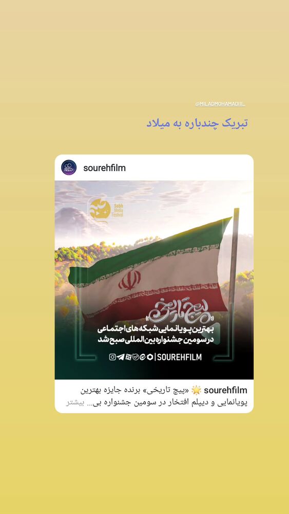  جدید ترین استوری اینستاگرام حامد معالی مهربانی