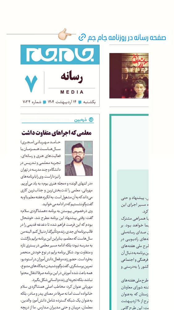  جدید ترین استوری اینستاگرام حامد معالی مهربانی