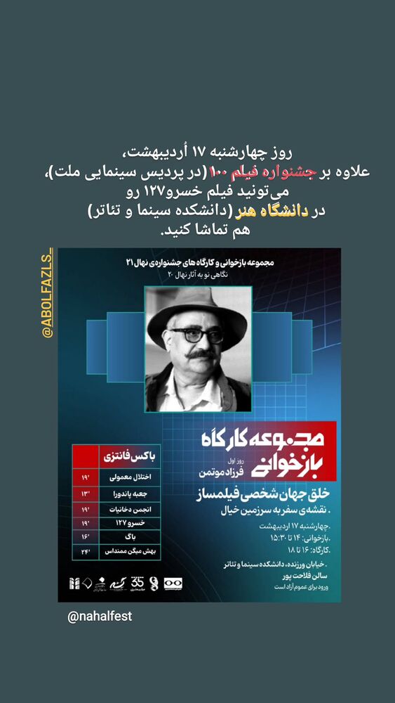  جدید ترین استوری اینستاگرام حامد معالی مهربانی