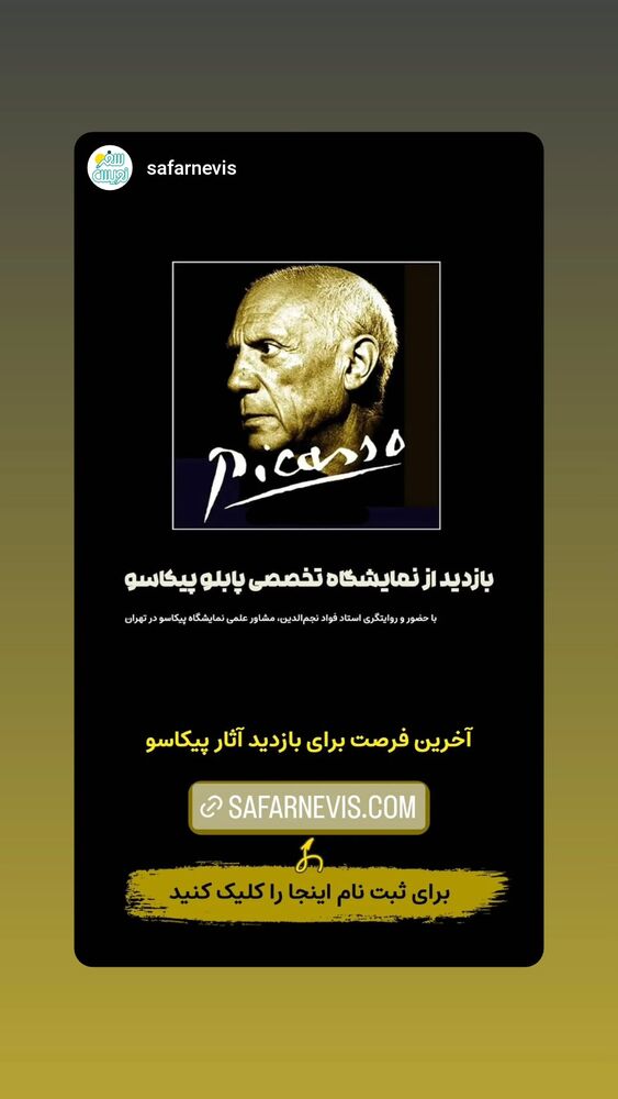  جدید ترین استوری اینستاگرام حامد معالی مهربانی