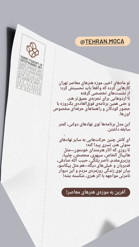  جدید ترین استوری اینستاگرام حامد معالی مهربانی