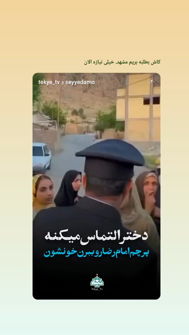  جدید ترین استوری اینستاگرام حامد معالی مهربانی
