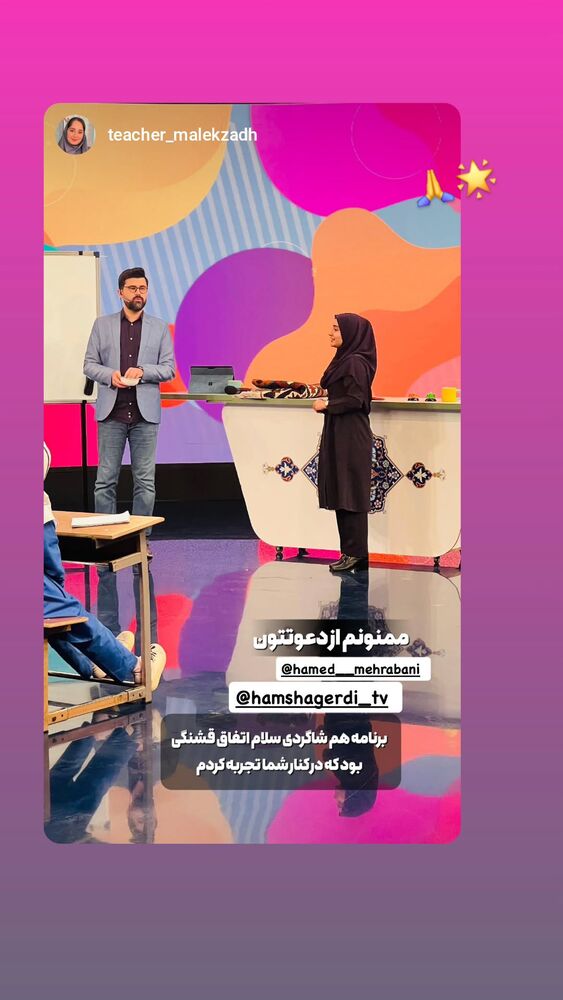  جدید ترین استوری اینستاگرام حامد معالی مهربانی