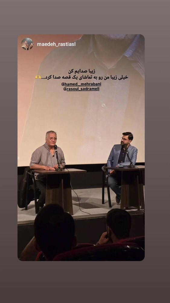  جدید ترین استوری اینستاگرام حامد معالی مهربانی