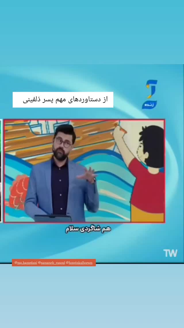  جدید ترین استوری اینستاگرام حامد معالی مهربانی