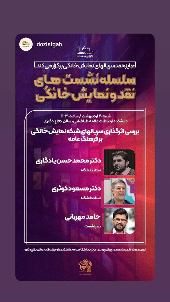  جدید ترین استوری اینستاگرام حامد معالی مهربانی