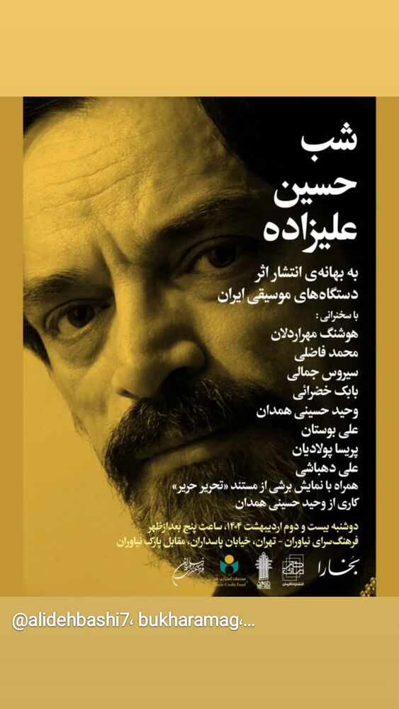 جدید ترین استوری اینستاگرام حامد معالی مهربانی