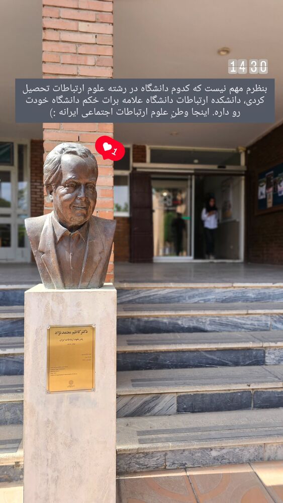  جدید ترین استوری اینستاگرام حامد معالی مهربانی
