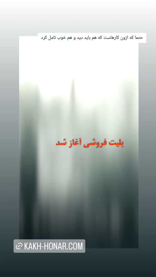  جدید ترین استوری اینستاگرام حامد معالی مهربانی