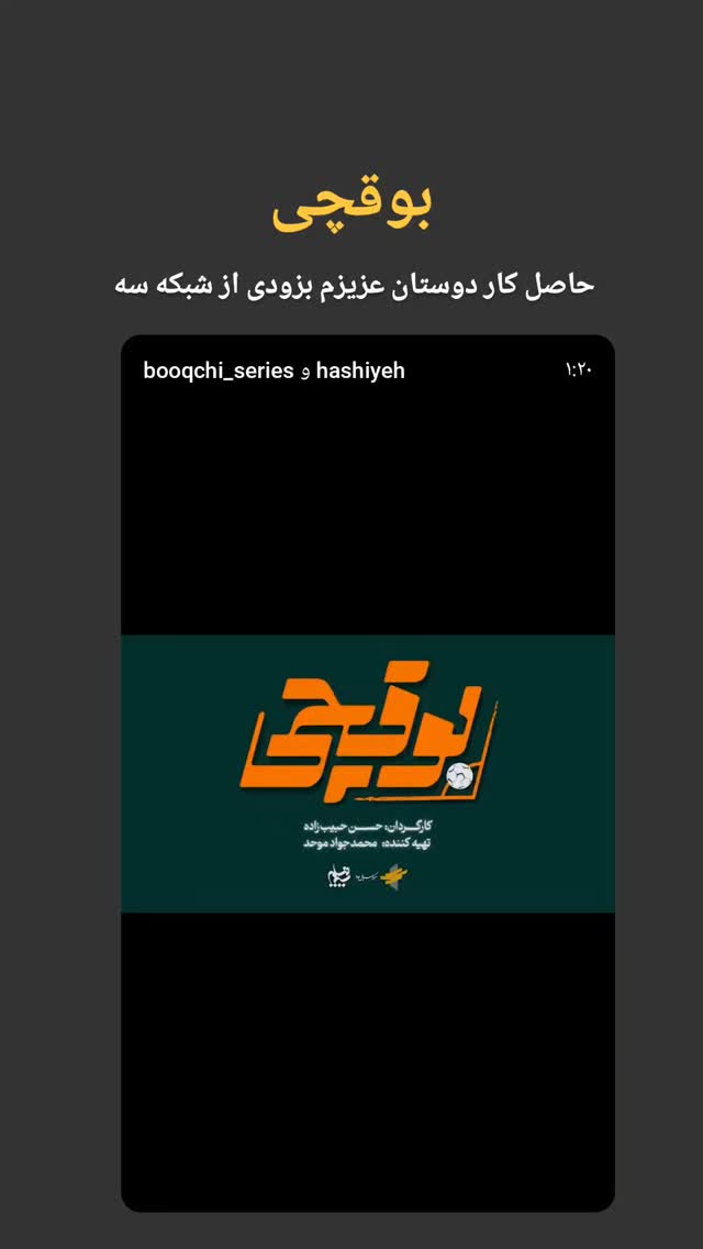  جدید ترین استوری اینستاگرام حامد معالی مهربانی
