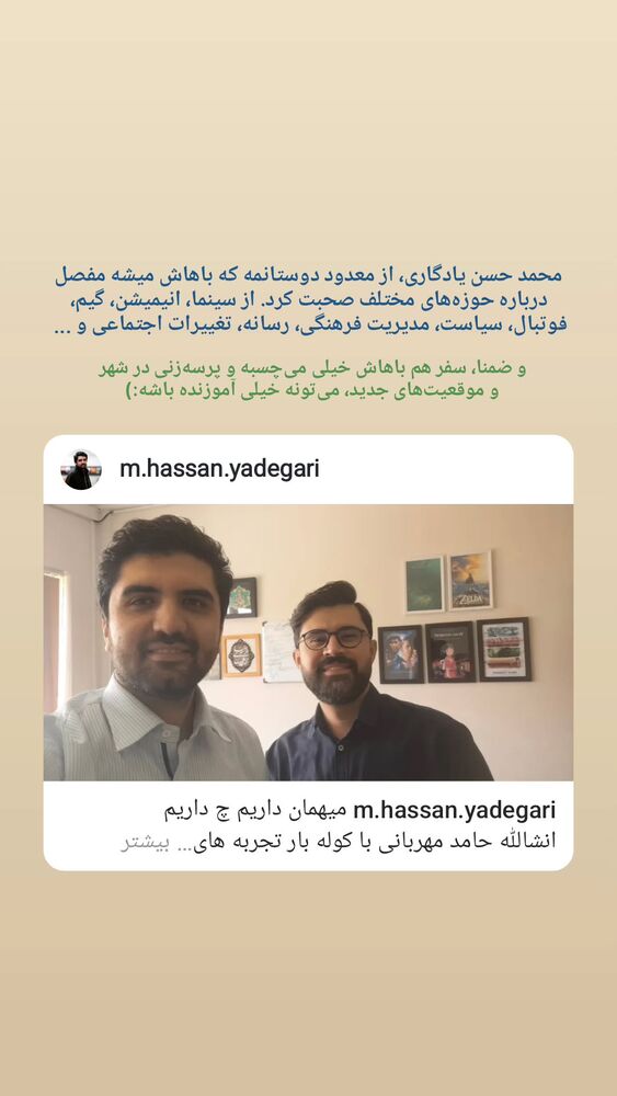  جدید ترین استوری اینستاگرام حامد معالی مهربانی