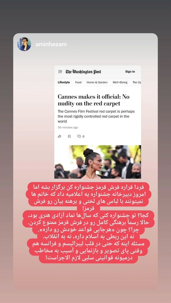  جدید ترین استوری اینستاگرام حامد معالی مهربانی