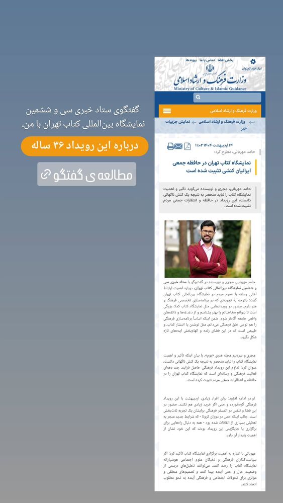  جدید ترین استوری اینستاگرام حامد معالی مهربانی