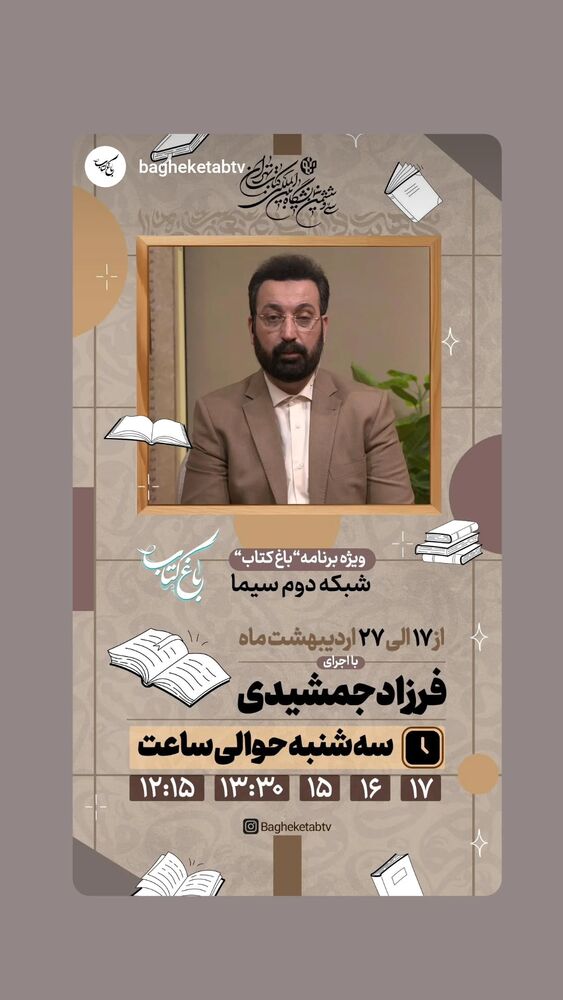  جدید ترین استوری اینستاگرام حامد معالی مهربانی