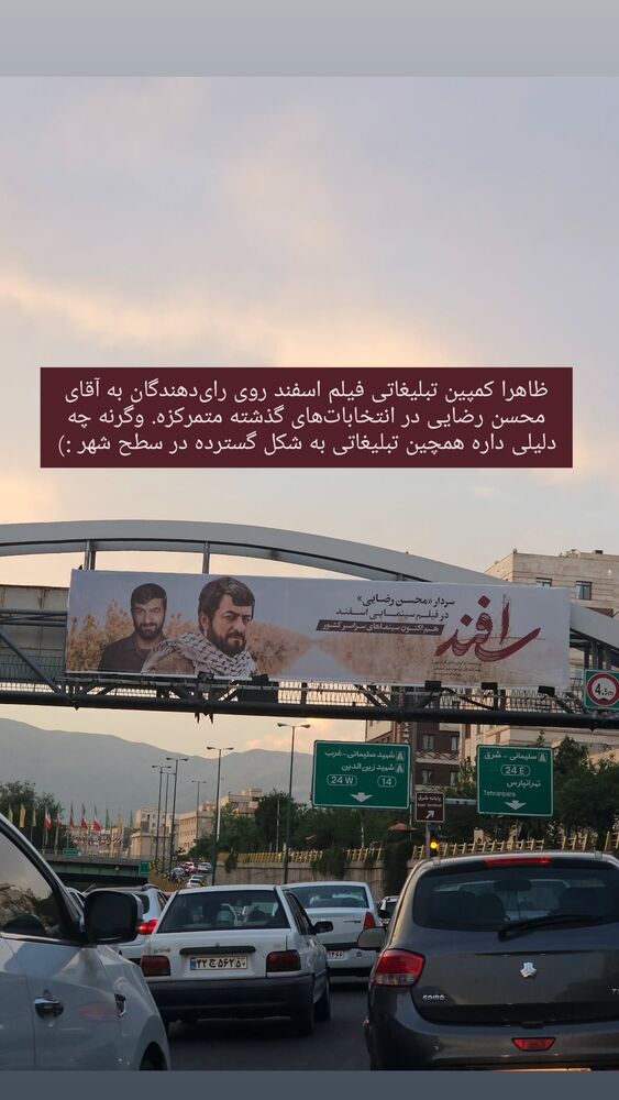  جدید ترین استوری اینستاگرام حامد معالی مهربانی