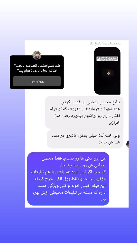  جدید ترین استوری اینستاگرام حامد معالی مهربانی