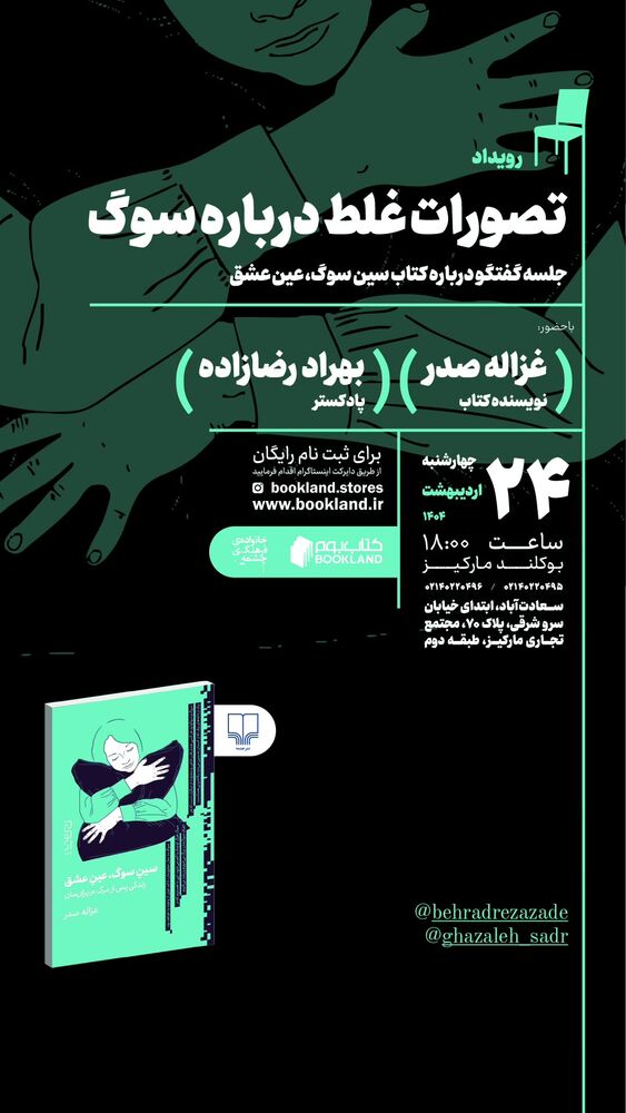  جدید ترین استوری اینستاگرام حامد معالی مهربانی