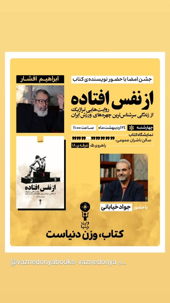  جدید ترین استوری اینستاگرام حامد معالی مهربانی