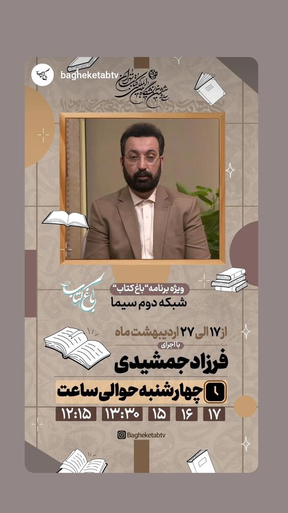  جدید ترین استوری اینستاگرام حامد معالی مهربانی