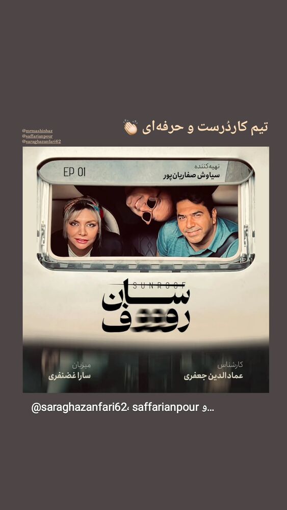  جدید ترین استوری اینستاگرام حامد معالی مهربانی