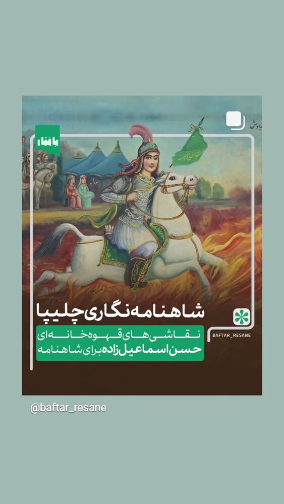  جدید ترین استوری اینستاگرام حامد معالی مهربانی