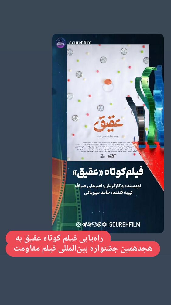  جدید ترین استوری اینستاگرام حامد معالی مهربانی