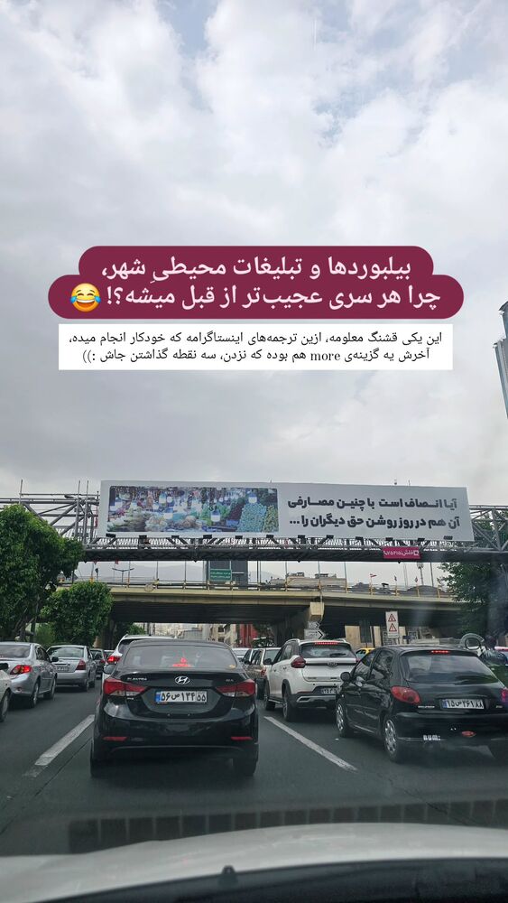  جدید ترین استوری اینستاگرام حامد معالی مهربانی