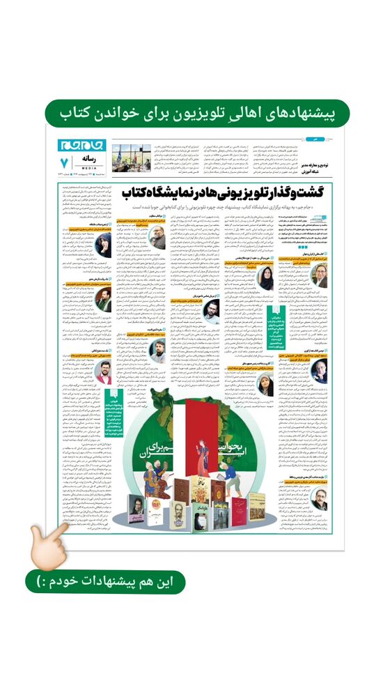  جدید ترین استوری اینستاگرام حامد معالی مهربانی