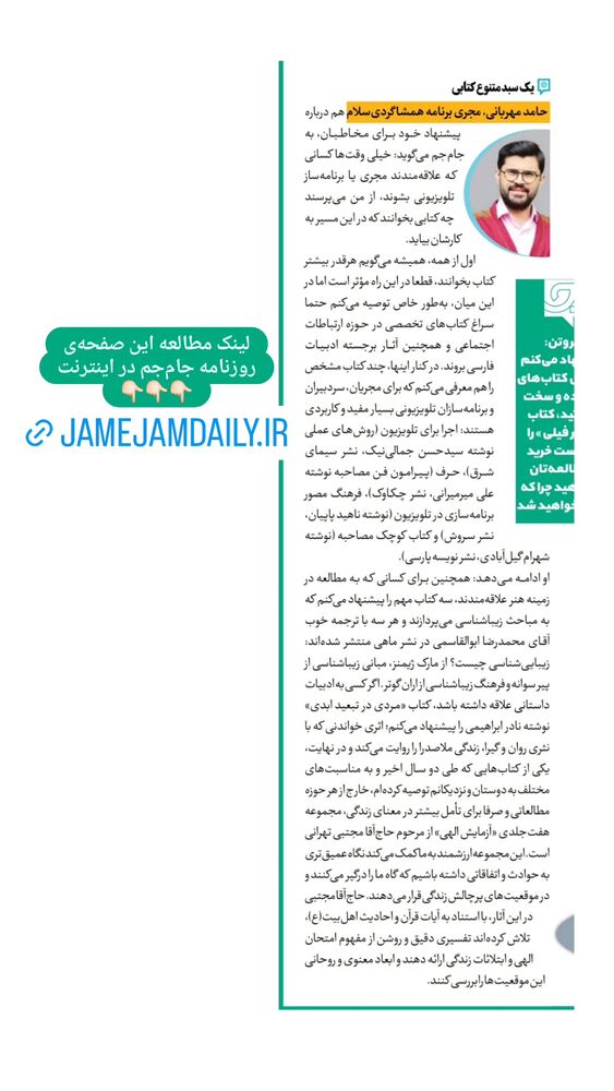  جدید ترین استوری اینستاگرام حامد معالی مهربانی