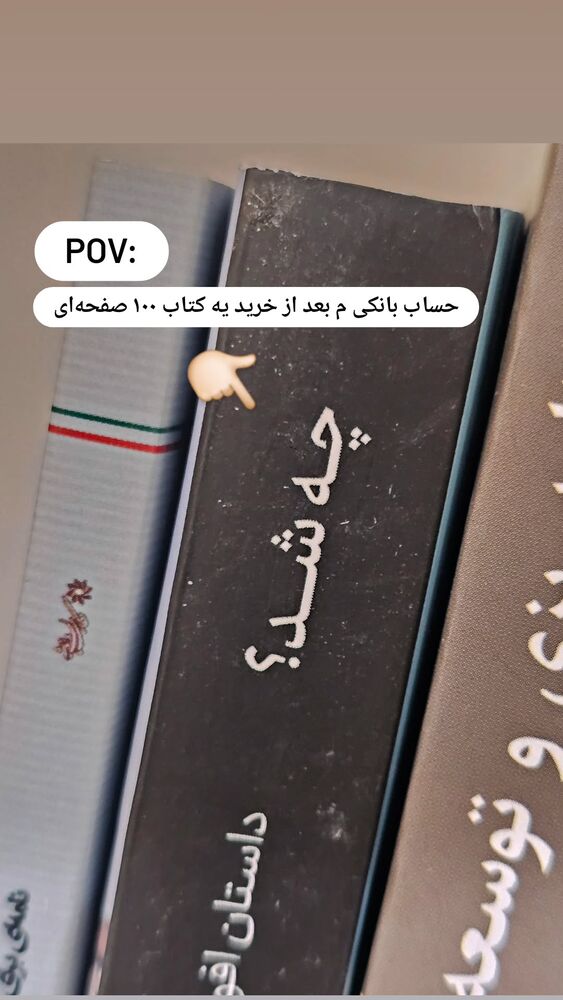  جدید ترین استوری اینستاگرام حامد معالی مهربانی